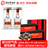 普五八代22-25年52度500ml雙瓶x同仁堂阿膠阿膠糕禮盒