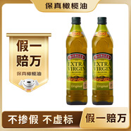 伯爵（BORGES）【保真橄欖油】西班牙原瓶進(jìn)口 特級初榨橄欖油750ml*2瓶  食用油