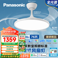 松下（Panasonic）風(fēng)扇燈IP40全光譜智能護(hù)眼76瓦42寸教育照明HHLS5000【包安裝】
