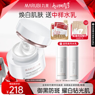丸美白色之戀純白淡斑晚霜50g 美白提亮去黃改善黯沉膚色面霜 【新升級】淡斑晚霜50g