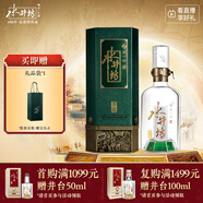 水井坊 菁翠  52度 500ml 單瓶裝 濃香型白酒 