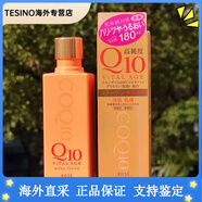 高絲（Kose）日本本土高純度Q10活肌套裝化妝水乳液面霜保濕緊致七夕禮物 乳液180ml