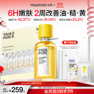 羽素祛痘煥膚次拋精華液祛痘控油去閉口收毛孔改善暗沉閉口水套裝
