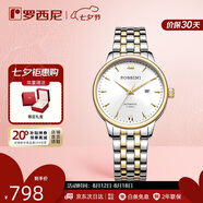 羅西尼（ROSSINI）手表女 女士手表七夕情人節禮物商務(wù)國表機械手表白盤(pán)鋼帶517774