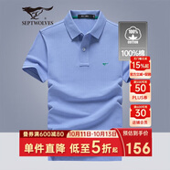 七匹狼短袖T恤男士T恤時尚中青年翻領(lǐng)商務(wù)休閑小狼標刺繡Polo男裝