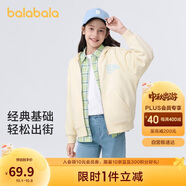 巴拉巴拉童裝兒童外套男童中大童春裝運(yùn)動(dòng)女童連帽拉鏈衛(wèi)衣潮208124105206