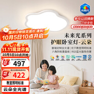 雷士（NVC）LED護眼臥室吸頂燈具書(shū)房?jì)和咳庾V2025款異形未來(lái)光包安裝