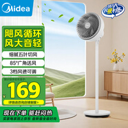 美的（Midea）家用空氣循環(huán)扇電風扇落地式節(jié)能柔風小風扇/大風力強風臺式臥室輕音臺扇/香薰搖頭落地扇 GAH20AC