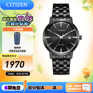 西鐵城（CITIZEN）手表光動(dòng)能小牛皮表帶 時(shí)尚簡約休閑男士腕表情人節(jié)禮物 BM7465-84E