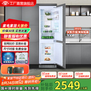 尊貴（ZUNGUI）BCD-232WQB嵌入式冰箱變頻風冷無霜電腦控溫鑲嵌式內(nèi)嵌式家用超薄櫥柜電冰箱 全風冷變頻雙門