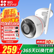 螢石 攝像頭C3W全彩版家用無(wú)線(xiàn)200萬(wàn)超清室外戶(hù)外防水高清wifi監控器語(yǔ)音對講手機遠程 C3W-400萬(wàn)（對講版/拾音版混發(fā)）+32G 4mm