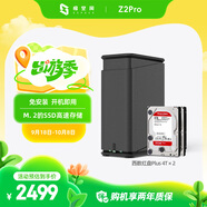極空間私有云Z2Pro 8T雙盤位NAS智能AI娛樂辦公網(wǎng)絡(luò)存儲服務(wù)器(內(nèi)置2塊紅盤Plus 4TB硬盤)黑色 免安裝