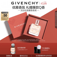 紀梵希（Givenchy）傾城清新淡香水禮盒35ml甜美靈動花香高級感七夕情人節(jié)禮物送女友