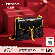 歐時納（JUST STAR）包包女款2025新款輕奢侈小方包高級感單肩斜挎包七夕情人節(jié)禮物女