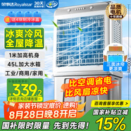 榮事達(dá)（Royalstar）空調(diào)扇交流定頻制冷風(fēng)扇工業(yè)冷風(fēng)扇大風(fēng)量冷風(fēng)機(jī)可移動(dòng)家用商用45L水箱 KTS-G1802