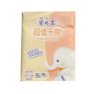 安兒樂(lè )（Anerle）超值干爽新生兒紙尿褲小號S號32魔術(shù)貼透氣嬰兒寶寶尿不濕 【紙尿褲】XL號18片*1包