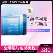 瑞士瑞斯美La Estephe燈塔隱形深層補(bǔ)水保濕面膜6片裝 細(xì)致毛孔貼片式面膜化妝護(hù)膚品禮物 深層保濕款