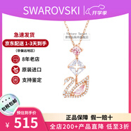 施華洛世奇（SWAROVSKI）粉天鵝系列項鏈 優(yōu)雅魅力時尚百搭 生日禮物38女神節(jié)禮物送女友 粉鉆項鏈 5473024
