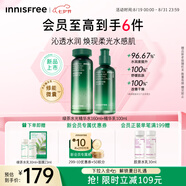 悅詩(shī)風(fēng)吟（Innisfree）綠茶水光精華水乳套裝160ml+100ml保濕補(bǔ)水七夕情人節(jié)禮物