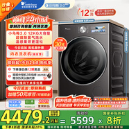 小天鵝（LittleSwan）滾筒洗衣機(jī)全自動(dòng)家用 帶烘干洗烘一體【小烏梅3.0高奢版 TD12VE40PRO】家電國(guó)家補(bǔ)貼20% 以舊換新