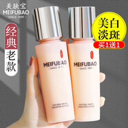 美膚寶（MEIFUBAO）官方旗艦店京東營(yíng)自爽膚水保濕水乳護(hù)膚品套組化妝正品 乳液120ml買1送1發(fā)2瓶