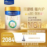 美素佳兒（Friso）皇家幼兒配方奶粉 3段（1-3歲幼兒適用）800g*6 乳鐵蛋白(新國(guó)標(biāo))