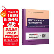 25年一級建造師建筑工程管理與實(shí)務(wù)考點(diǎn)精粹掌中寶