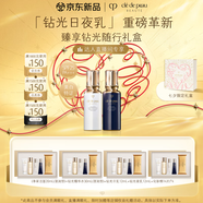 肌膚之鑰（CPB）【全新】鉆光日夜奢護(hù)套裝(日夜乳)保濕護(hù)膚品套裝七夕情人節(jié)禮物
