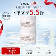 Fresh馥蕾詩(shī)玫瑰面膜(30ml*2 )補水保濕密集滋潤護膚品 生日禮物女男