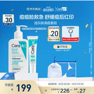祛痘清痘清潔男女禮物（點痘凝膠15ml+祛痘潔面236ml）