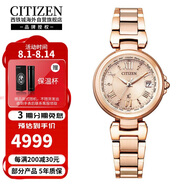西鐵城（CITIZEN）xC系列光動能多局電波粉金色表帶時尚商務休閑日歷女表EC1032-54X