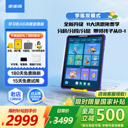 步步高學(xué)習(xí)機(jī)X6洪恩至尊/X5Pro【當(dāng)日達(dá)/次日達(dá)】學(xué)生平板官方旗艦學(xué)習(xí)機(jī)小學(xué)到高中課程同步兒童英語 【找客服領(lǐng)國補(bǔ)】X6洪恩至尊版 官方標(biāo)配