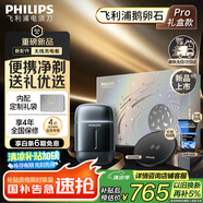 飛利浦（PHILIPS）電動(dòng)剃須刀新一代旋護式鵝卵石Pro禮盒裝 無(wú)線(xiàn)充電便攜刮胡刀夜幕藍 生日七夕情人節禮物送老公
