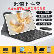 YLPPH適用華為平板鍵盤matepad11.5s/air12鍵盤保護套pro12.2/se11殼帶筆糟se10.4藍牙鼠標套裝 黑色保護套+鍵盤+鋼化膜【7件套】 MatePad【Air 12英寸】