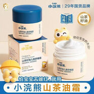 小浣熊兒童山茶油舒緩霜保濕滋潤嬰幼兒寶寶面霜滋潤補水呵護乳液 小浣熊舒緩面霜（2瓶）