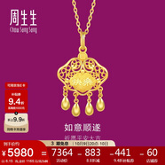 周生生黃金吊墜 足金男女款健康快樂(lè )生日禮物 不含項鏈91005P計價(jià)6.15克