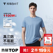 拇指白小T【三防T】二代短袖t恤男女純棉夏季圓領(lǐng)白小丅打底衫小白t 【拍1發(fā)2】男款-湖藍(lán)+湖藍(lán) L