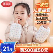 美麗雅一次性兒童套袖20雙袖套女羽絨服工作廚房護(hù)袖防水防臟耐磨套袖