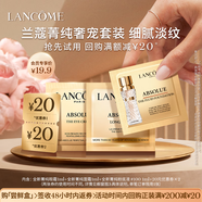蘭蔻【返20元券】菁純奢寵嘗鮮禮