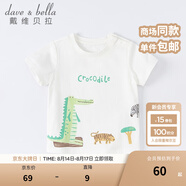 戴維貝拉（DAVE＆BELLA）女童短袖兒童t恤男童夏裝童裝男孩衣服寶寶半袖白色體桖嬰兒上衣 白色【DB2221400】 90 cm（建議身高80-90cm）