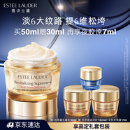 雅詩蘭黛智妍膠原乳霜款面霜50ml淡紋緊致護膚品套裝化妝品禮盒生日禮物