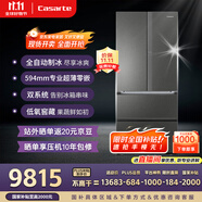 卡薩帝（Casarte）攬光520升594mm全自動(dòng)制冰超薄零嵌入式雙系統(tǒng)法式多門四門冰箱國(guó)家補(bǔ)貼20%BCD-520WGCFDMGCTU1