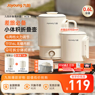 九陽(yáng)（Joyoung）便攜式燒水壺電水壺折疊水壺 旅行出差迷你燒水杯便攜可折疊開水壺泡面杯K06FD-WZ8