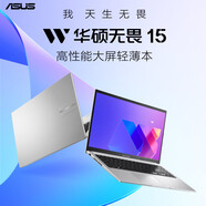 華碩無(wú)畏15 銳龍7 15.6英寸高清護眼屏輕薄筆記本電腦大學(xué)生商務(wù)辦公官方旗艦店 無(wú)畏15 銳龍版 R7 7730U/16