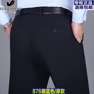 富貴鳥(niǎo)男士桑蠶絲西褲男夏季薄款中年高腰直筒免燙商務(wù)正裝休閑男 FGN876藏藍(lán)色(超垂) 厚款 29 =2尺2腰圍74厘米