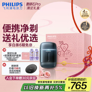 飛利浦（PHILIPS）【周杰倫同款】電動剃須刀新一代旋護式鵝卵石Pro七夕禮盒裝無線充電便攜刮胡刀夜幕藍 生日禮物