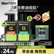 曼秀雷敦男士日夜?jié)嵜娼M合150ml*2控油抗痘去黑頭洗面奶送男友