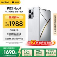 realme【國家補貼】真我Neo7 天璣9300+ 7000mAh大電池 6000nit護眼電競直屏 智能AI手機 12+512星艦
