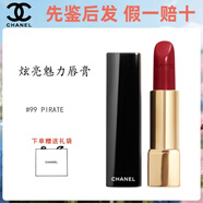 香奈兒（Chanel）炫亮魅力唇膏絲絨口紅ROUGE ALLURE閃漾亮澤滋潤七夕禮盒送禮物 炫亮魅力唇膏 99