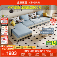 全友家居現(xiàn)代簡約家用大戶型貴妃轉(zhuǎn)角沙發(fā)客廳實木架布藝沙發(fā)政府補貼